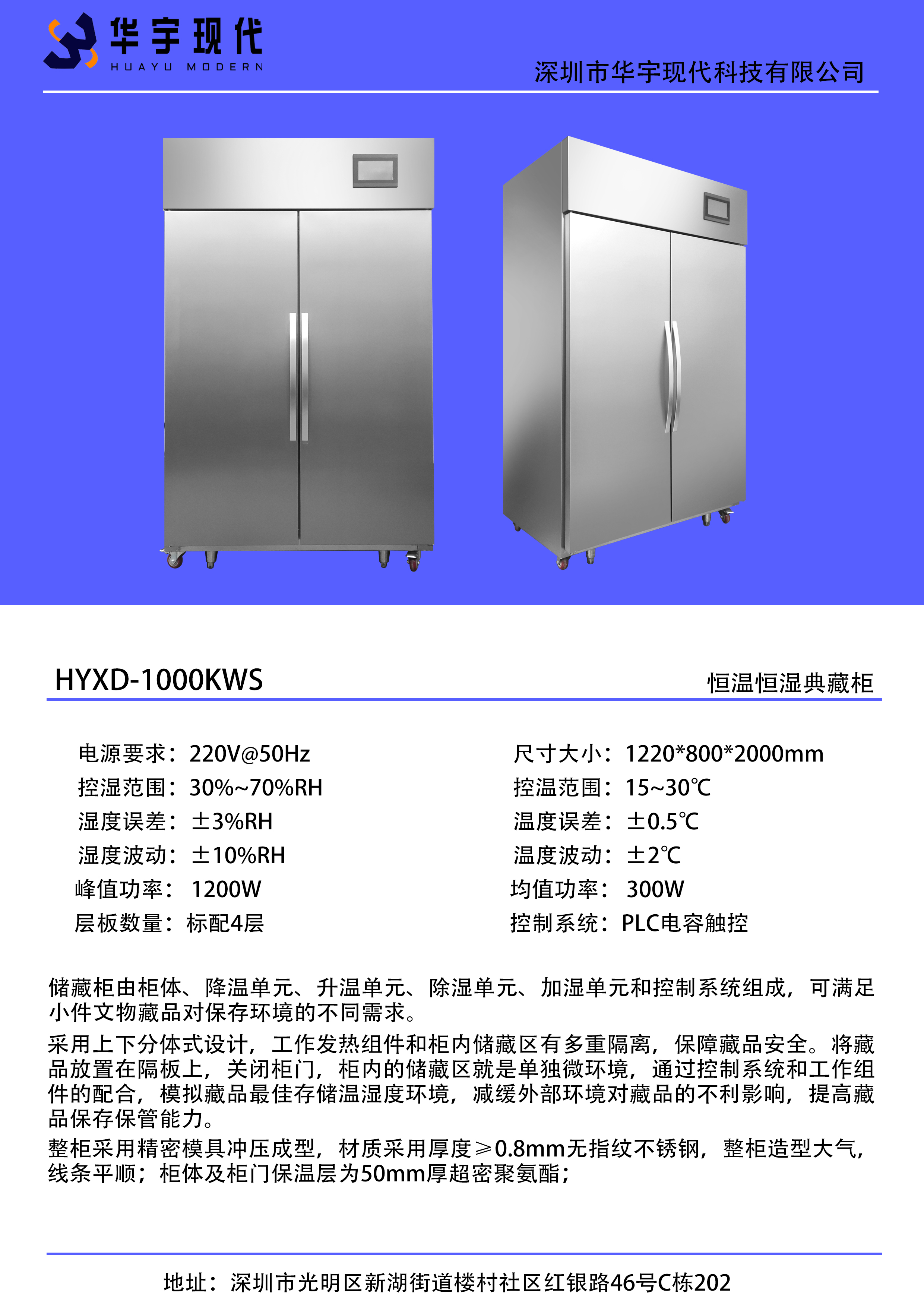 文物典藏柜(圖1) 11.jpg